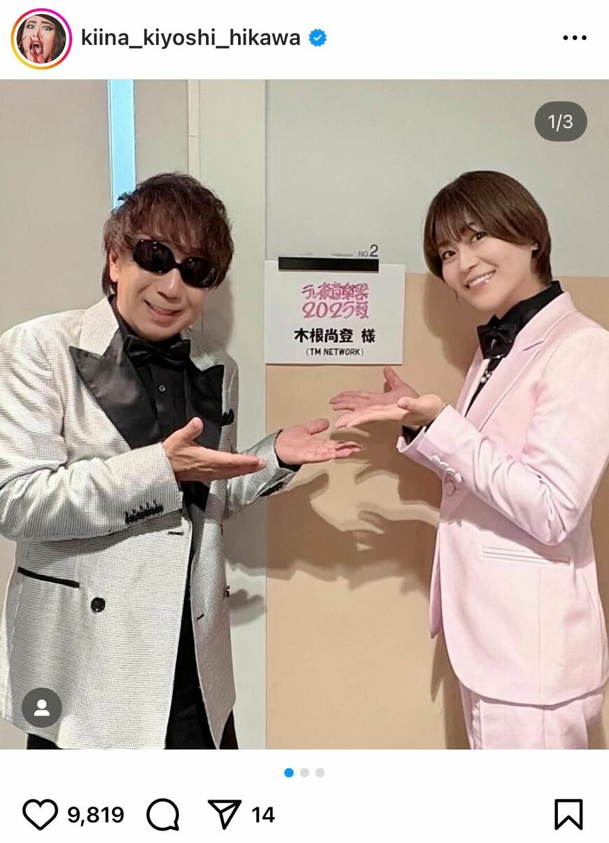 出所：氷川きよしのInstagram（＠kiina_kiyoshi_hikawa）参照日：2025年7月11日