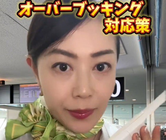 大阪行きの飛行機がオーバーブッキングに…元CAが「自分の席を守るための4つの対応策」を紹介 