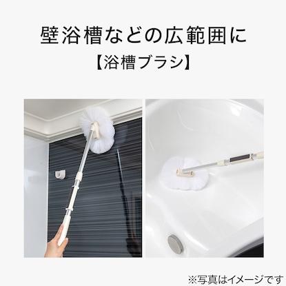 出所：ニトリ公式通販 ニトリネット マグネット付き 浴槽ブラシ(AZM)