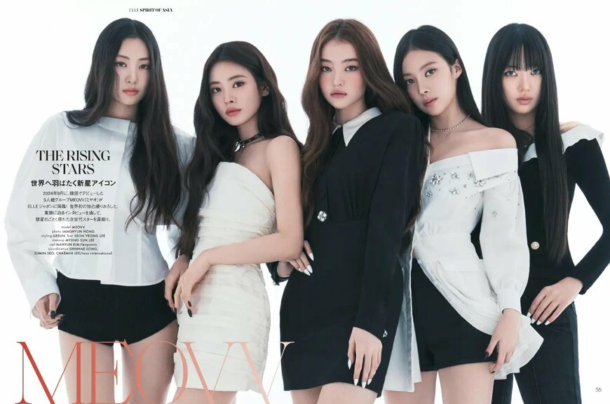 出所：株式会社ハースト婦人画報社「世界初！新星ガールズグループMEOVVが表紙」