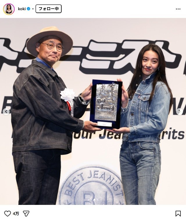 出所：Kōki,のInstagram（＠koki）参照日：2025年11月5日