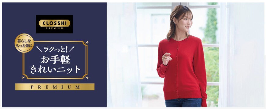 画像出典：しまむら公式