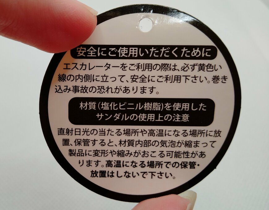 出所：筆者撮影（キャンドゥのクリアフラットミュール）