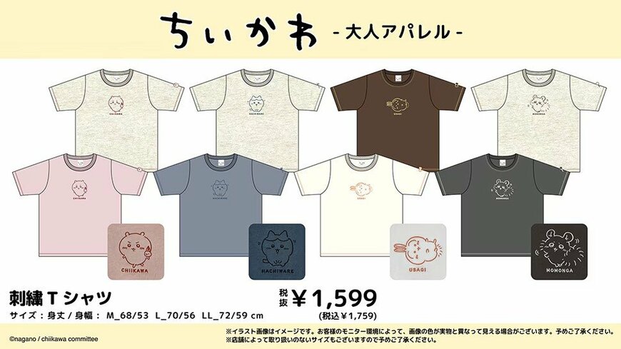 出所：ドン・キホーテ公式　刺繍Tシャツ