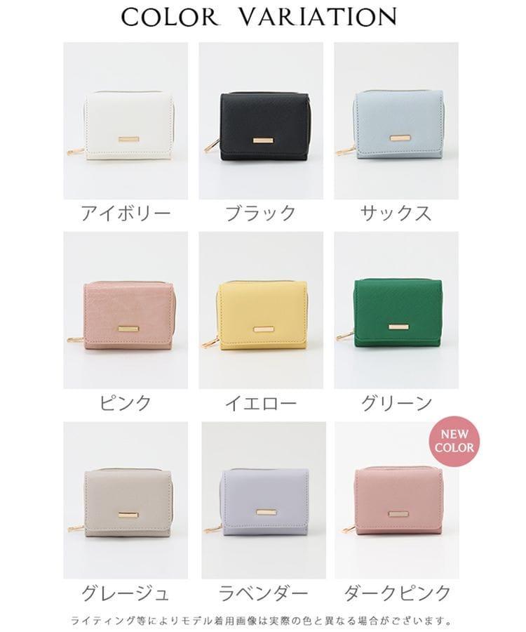 カラーは全部で9色もあります。お気に入りのカラーを選ぶことができます／出所：ハニーズ公式通販 ジップウォレット