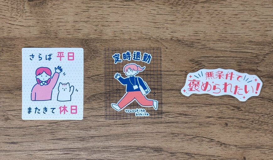 筆者撮影（キャンドゥ、フレークシール 社会人柄）