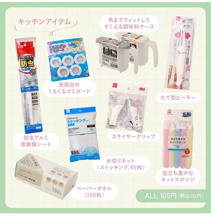 画像出所：ダイソー公式Instagram