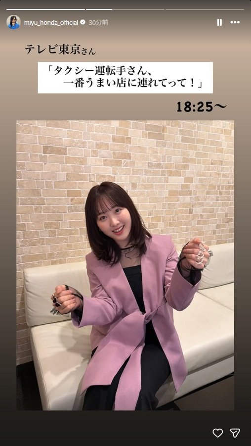 出所：本田望結のInstagram（＠miyu_honda_official） 参照日：2026年4月23日