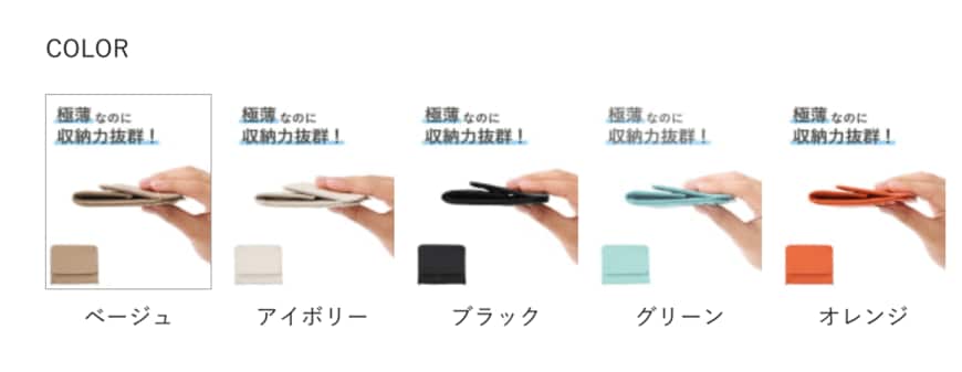 出所：PAL CLOSETオンラインストア