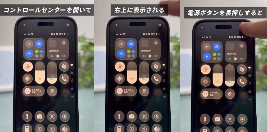 簡単にiPhoneの電源をオフにする方法