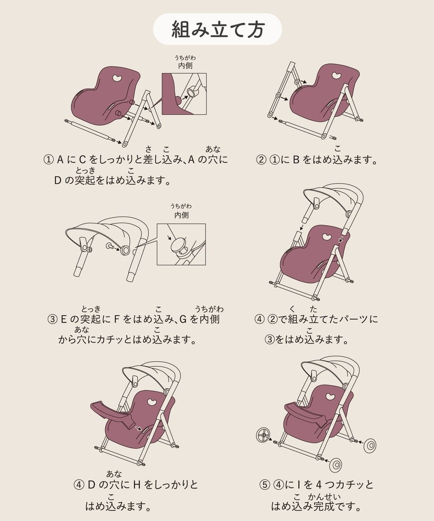 3COINS、お人形用ベビーカー/お世話ごっこ商品画像