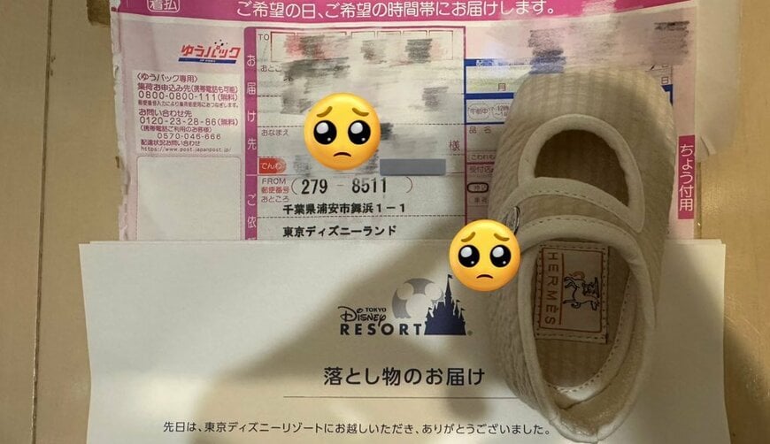 ディズニーから届いたファーストシューズとお手紙