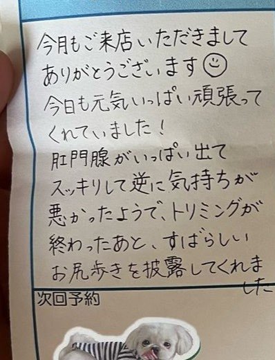 トリミングのコメント