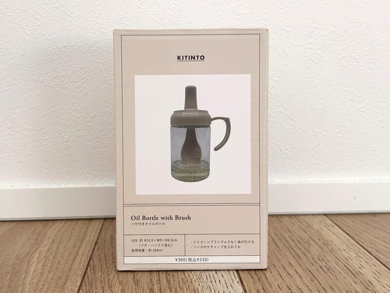 ハケ付きオイルボトル