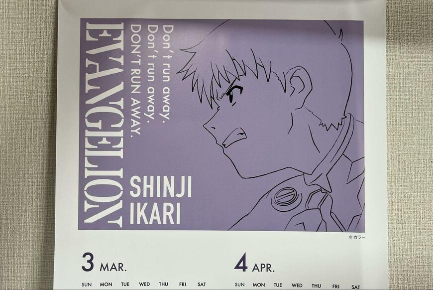 ダイソー、2025年カレンダー、A3(エヴァンゲリオン)画像