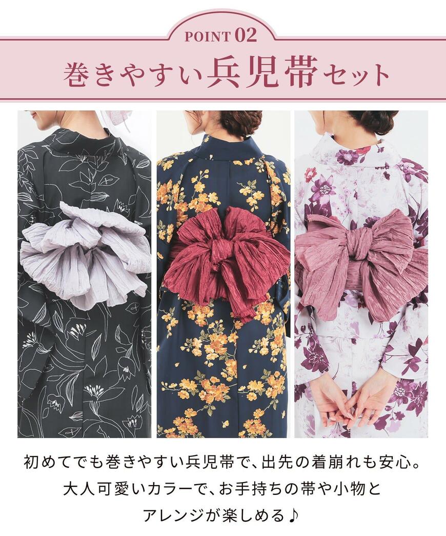 ハニーズ、セパレート浴衣商品画像