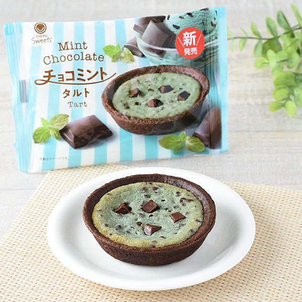 ファミリーマートの新商品:チョコミントタルト