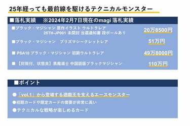 遊戯王買取】ブラック・マジシャンの売買価格・落札相場4選！ 限定1000枚などのカードの価値はいかに ブラック・マジシャン。原作でも優遇された主人公のエースモンスター  | 3ページ目 | LIMO | くらしとお金の経済メディア