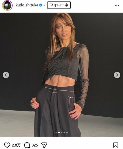 工藤静香のInstagram投稿