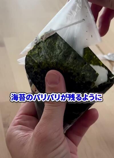 包装を開けると「海苔のパリパリが残るように」