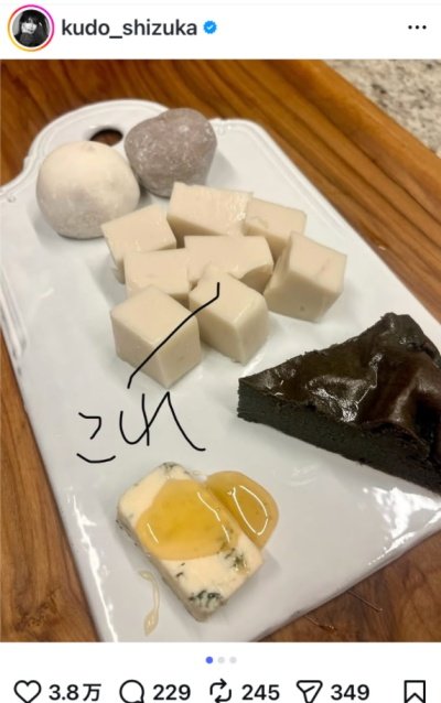 工藤静香のInstagram投稿