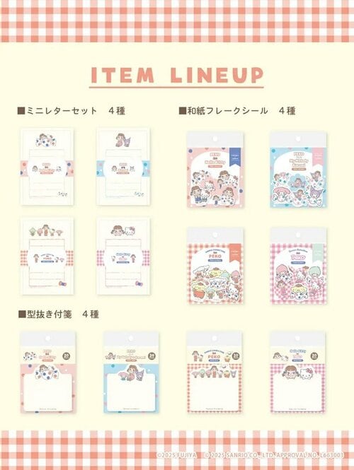 ペコちゃん×サンリオキャラクターズ文具