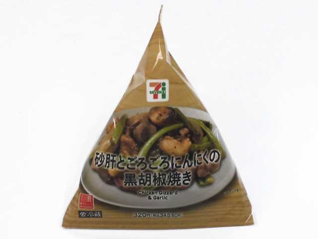 セブン-イレブンの新商品その2