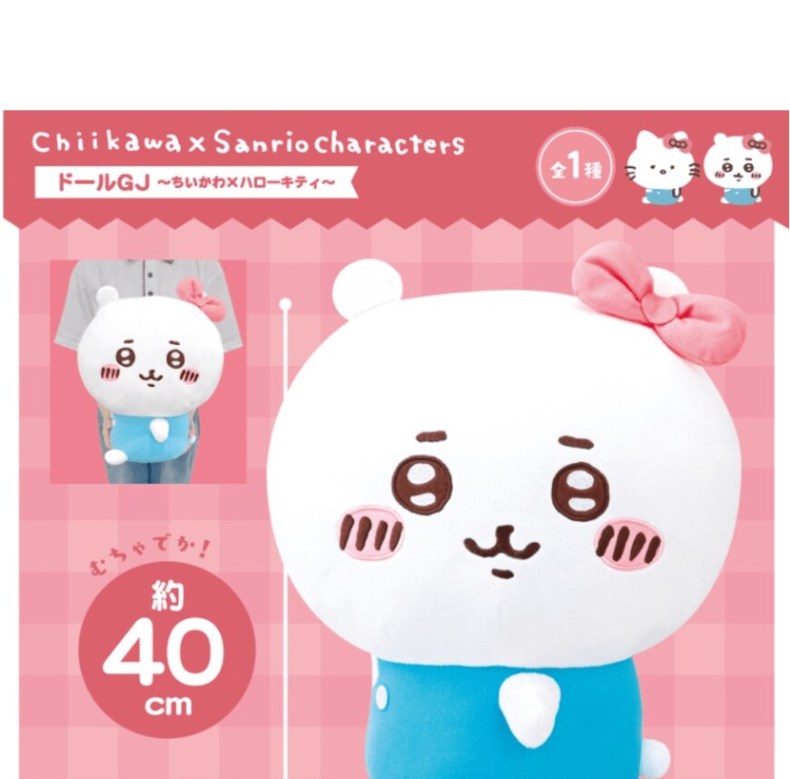 画像出典：サンリオ公式