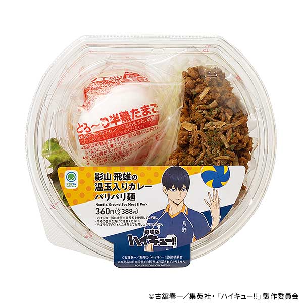 出所：株式会社ファミリーマート「今週の新商品」