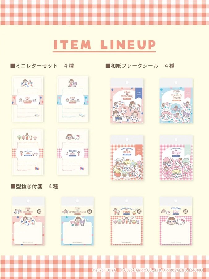 画像出所：PR TIMES