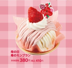 画像出典：シャトレーゼ公式