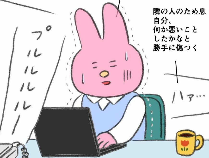 私のせい…？職場での「HSPあるある」描いたイラストに共感集まる