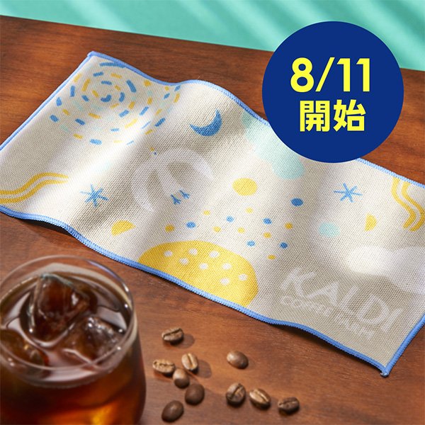 画像出所：すべて「カルディコーヒーファーム公式」