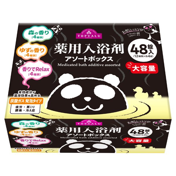 出所：イオン株式会社