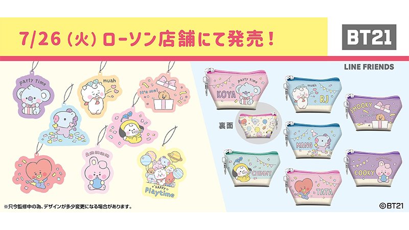 画像出典：ローソン公式