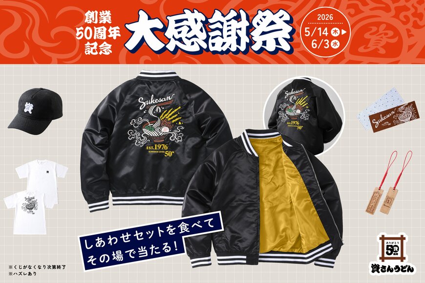 出所：株式会社資さん