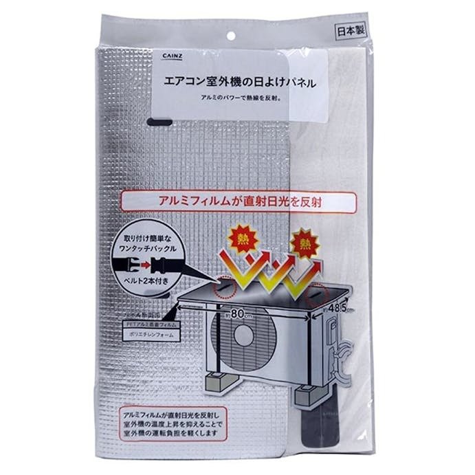 画像出所：株式会社カインズ公式サイト