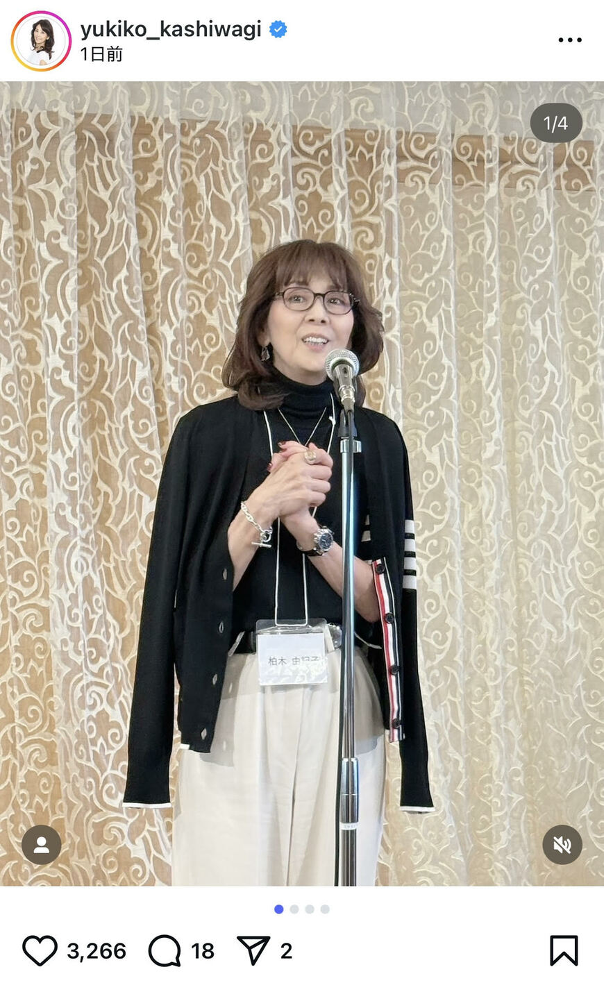 出所：柏木由紀子のInstagram（＠yukiko_kashiwagi）参照日：2025年10月17日