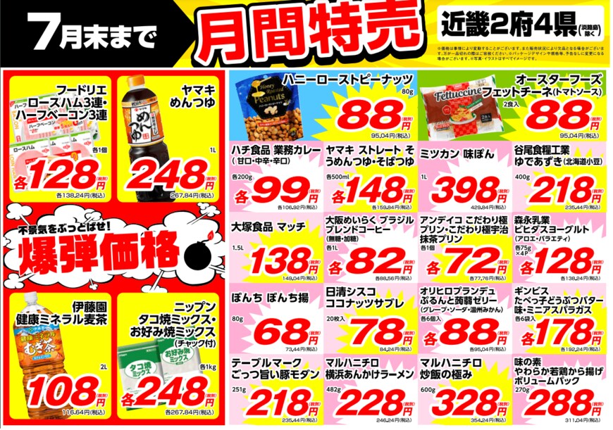 画像出典：業務スーパー公式