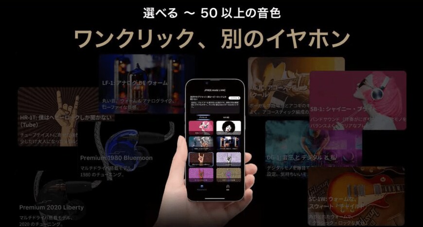 イヤホンの機能詳細