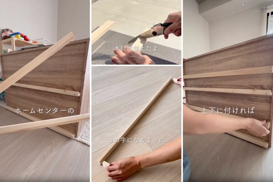 カラーボックスと木材を使ったDIY