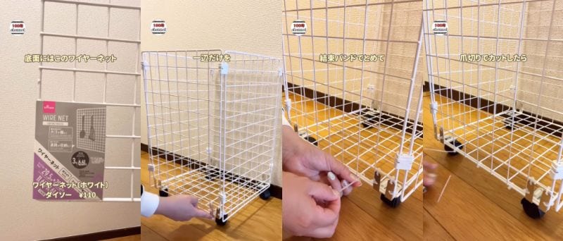 ダイソーの商品を使ったDIY