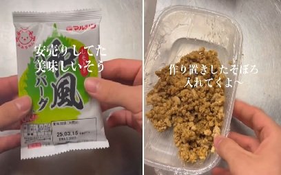 投稿動画のワンシーン