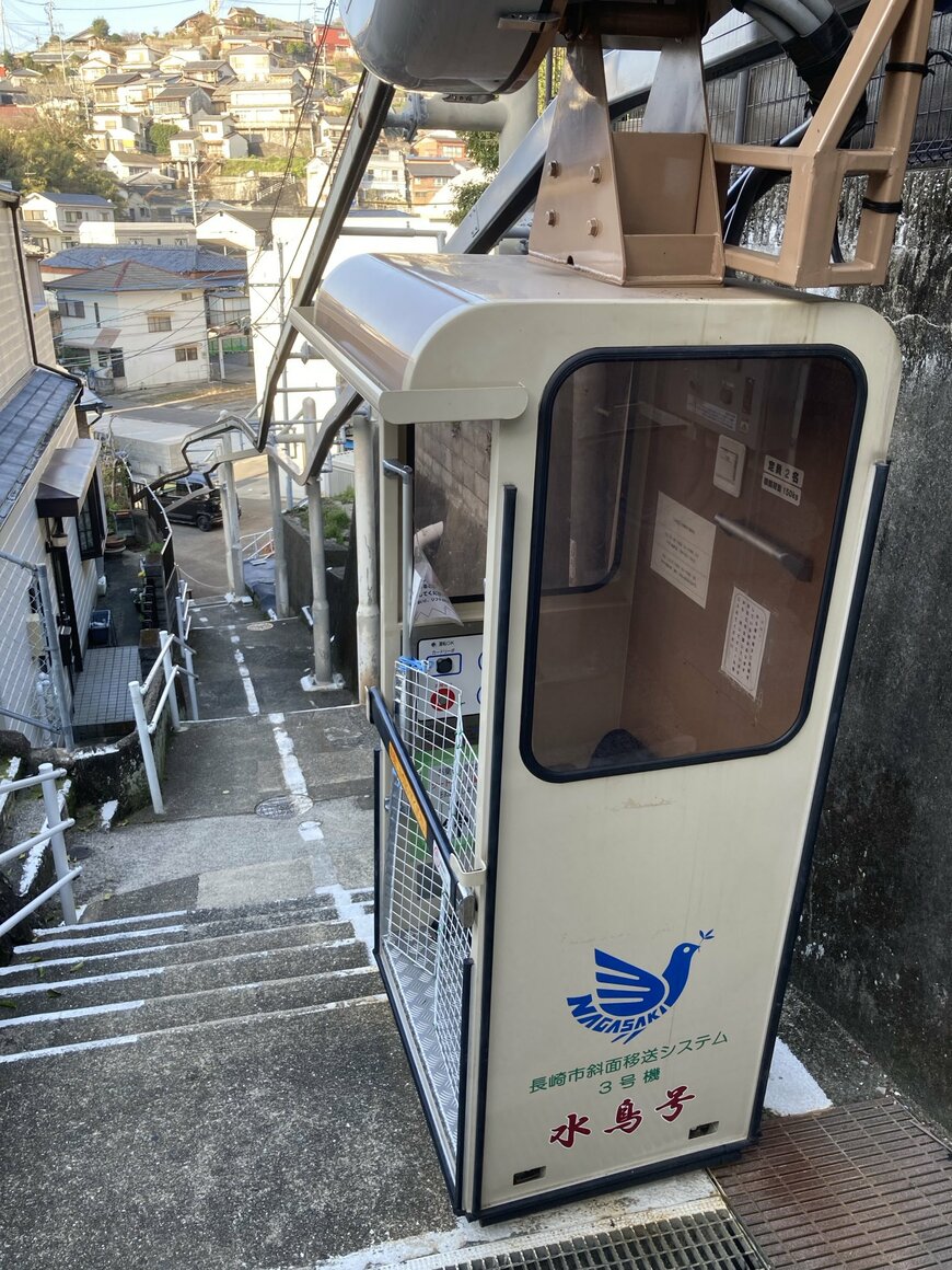 日常生活を助ける長崎市の斜面移送システム