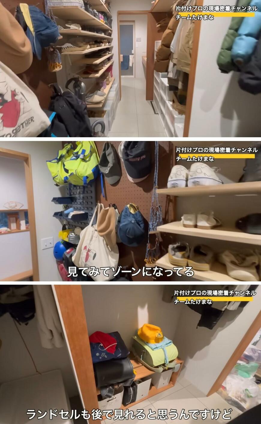 ウォークインクローゼットの断捨離の紹介