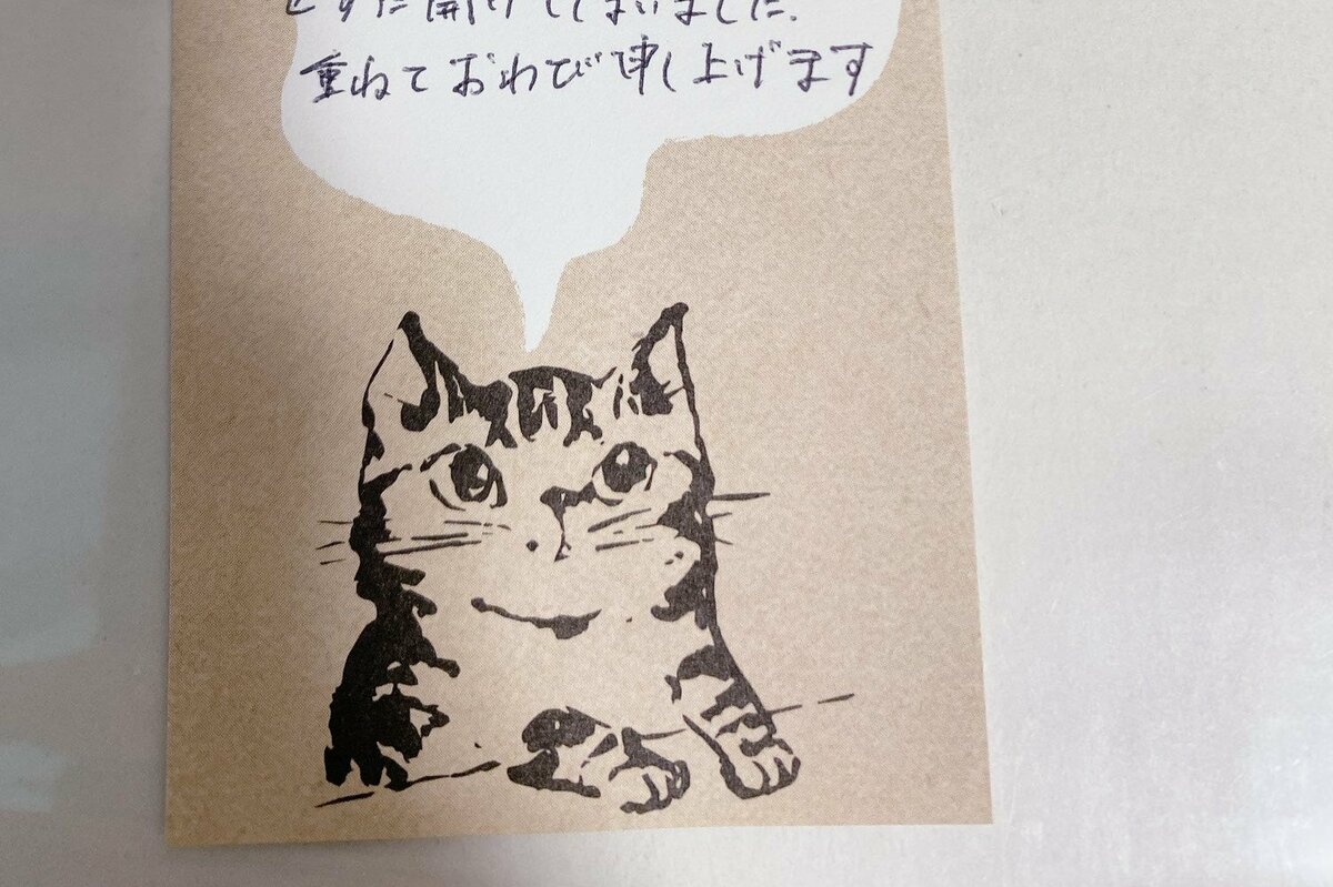 誤配され、勝手に開封された荷物 まさかの謝罪に「これは仕方