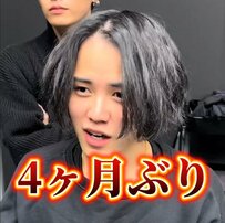 【4ヶ月ぶり】海外風の髪型を希望する男性「こっちのほうが絶対モテる」と話題に