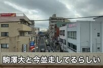 「こんないい勝負だとはw」2025箱根駅伝ランナーと普通列車はどちらが速かったのか？現役東大生が忖度無しの検証！
