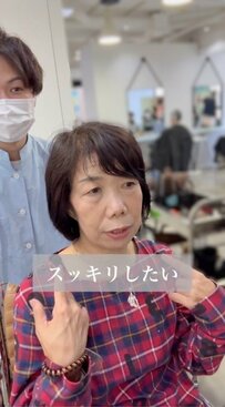 【素敵に変身】くせ毛に悩む女性が「セットが楽な髪型」を希望したら…ふんわりショートで大変身！