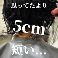 【大変身】髪を切られすぎた女性が3か月伸ばしてボブにお直し希望！丸みがありつつもスッキリとしたスタイルに！